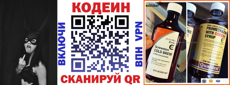 Кодеин Purple Drank Горнозаводск