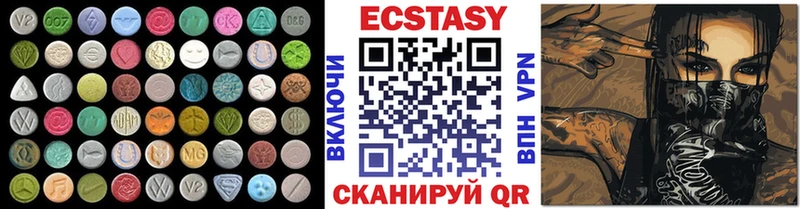 Экстази таблы  МЕГА сайт  Горнозаводск 