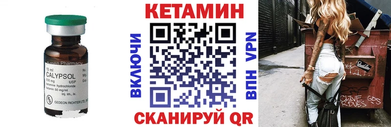 Кетамин VHQ Горнозаводск