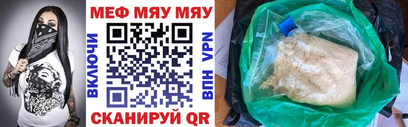 МЯУ-МЯУ мука  Горнозаводск 