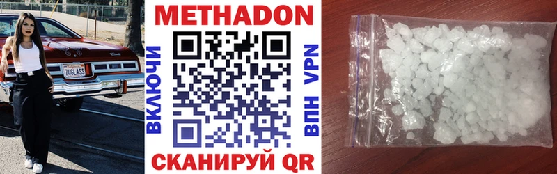 Метадон мёд  Горнозаводск 